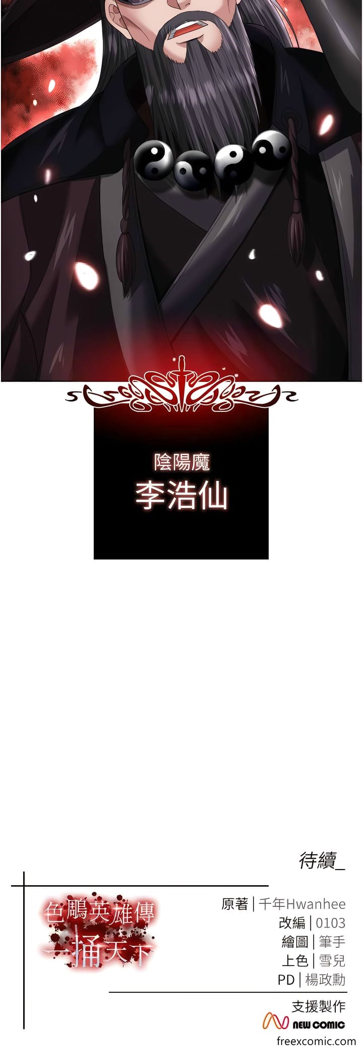 第15话-把你的爱人变成破布 - 第18.jpg页