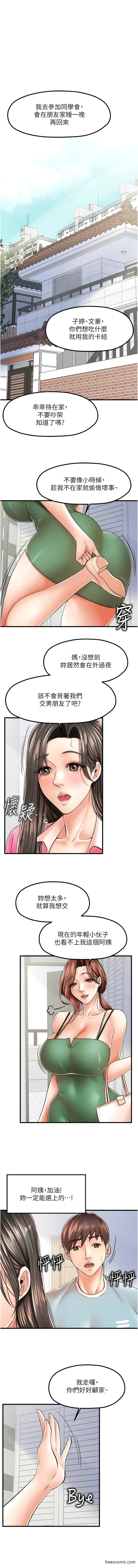 第13话-把你占为己有 - 第1.jpg页