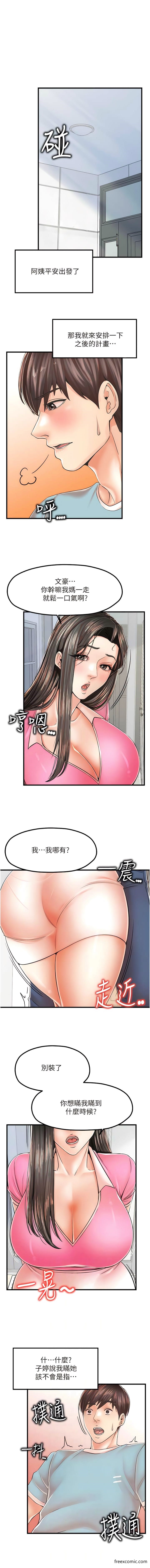 第13话-把你占为己有 - 第2.jpg页
