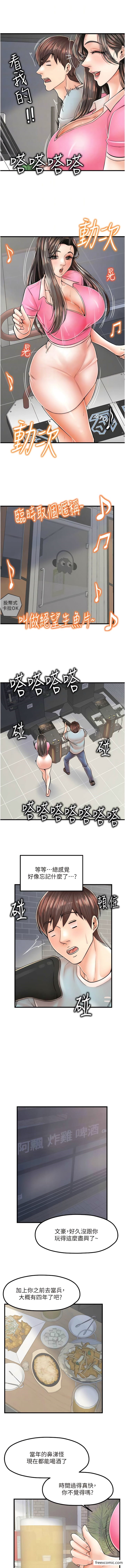 第13话-把你占为己有 - 第4.jpg页