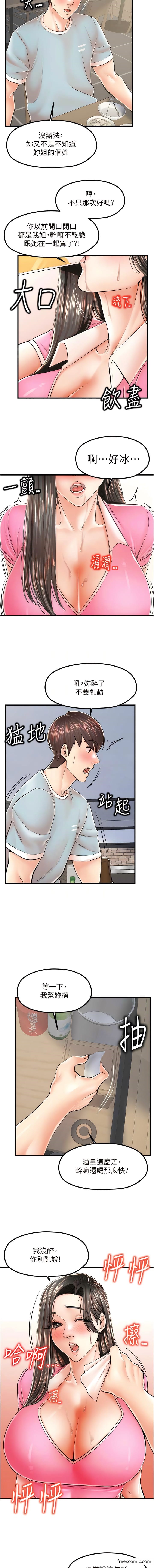 第13话-把你占为己有 - 第8.jpg页