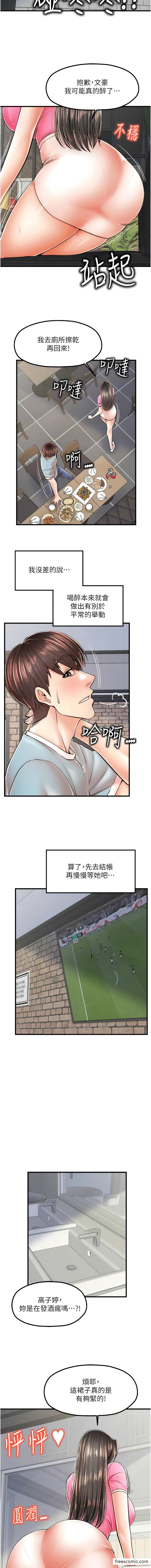 第13话-把你占为己有 - 第10.jpg页