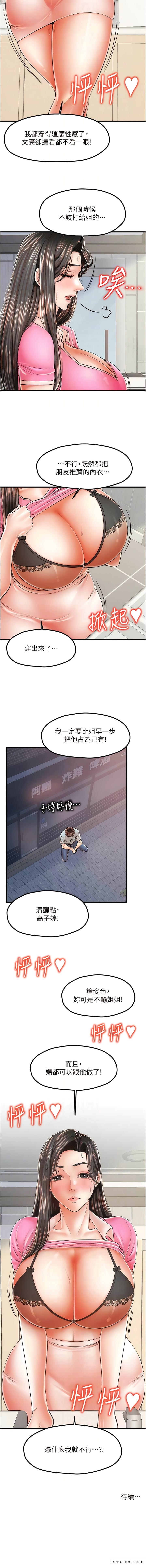 第13话-把你占为己有 - 第11.jpg页
