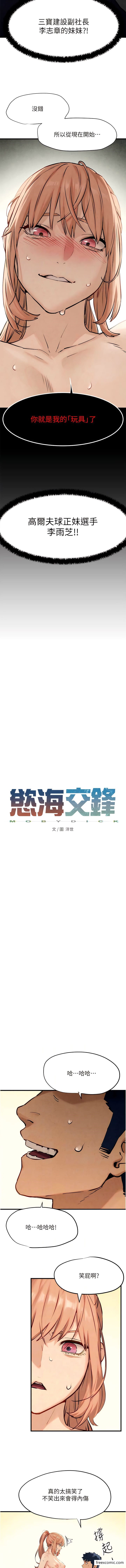 第9话-等我爽完就把你杀了 - 第2.jpg页