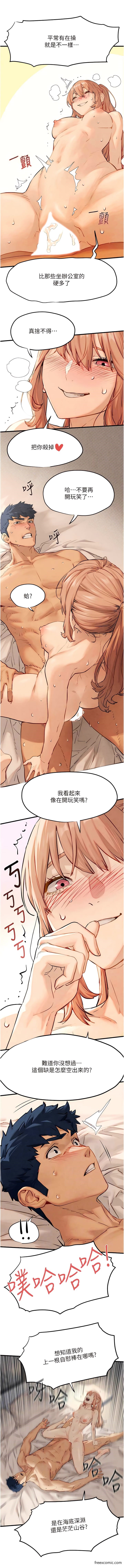 第9话-等我爽完就把你杀了 - 第6.jpg页