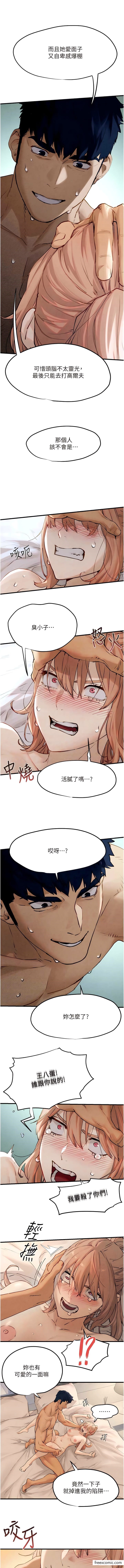 第9话-等我爽完就把你杀了 - 第11.jpg页