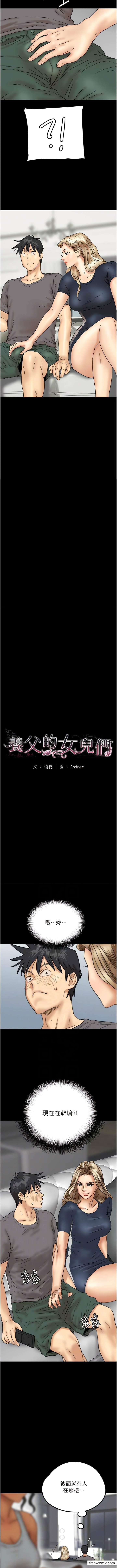 第12话-大胆在客厅口交 - 第2.jpg页