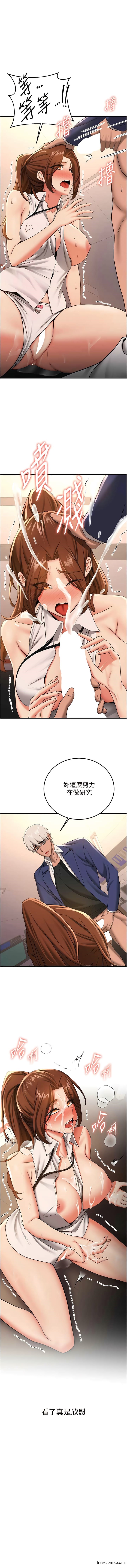 第21话-被榨乾精液的王吕佑 - 第1.jpg页