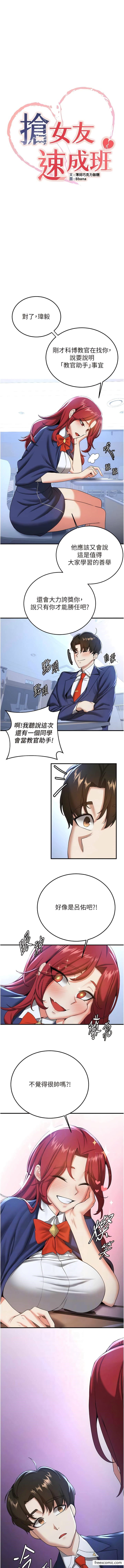 第21话-被榨乾精液的王吕佑 - 第2.jpg页