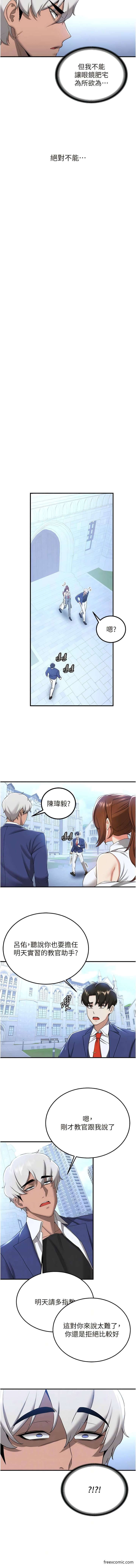 第21话-被榨乾精液的王吕佑 - 第6.jpg页