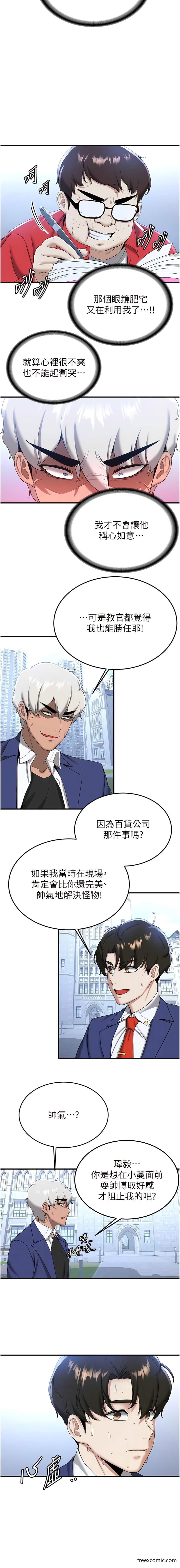 第21话-被榨乾精液的王吕佑 - 第8.jpg页
