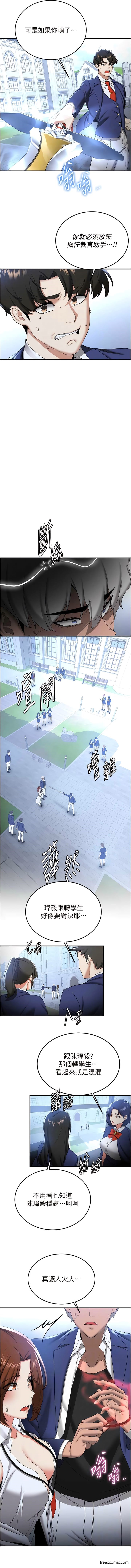 第21话-被榨乾精液的王吕佑 - 第10.jpg页