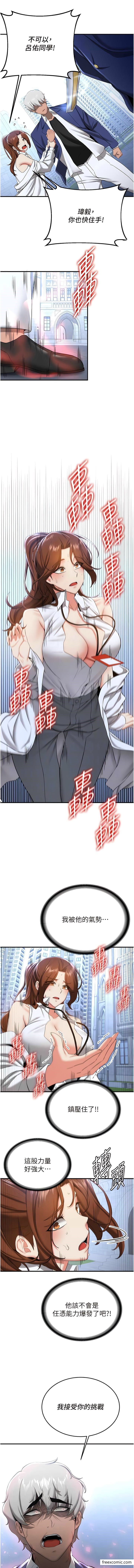 第21话-被榨乾精液的王吕佑 - 第11.jpg页