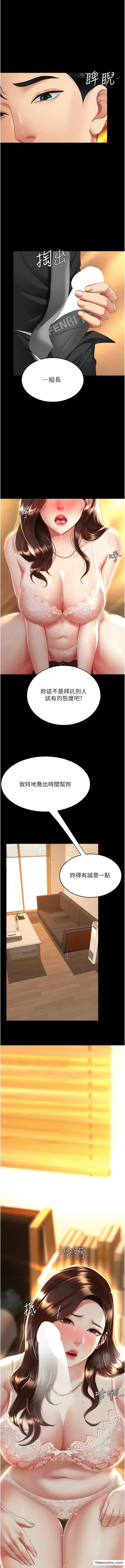 第32话-当女儿的面被狠狠抽插 - 第1.jpg页