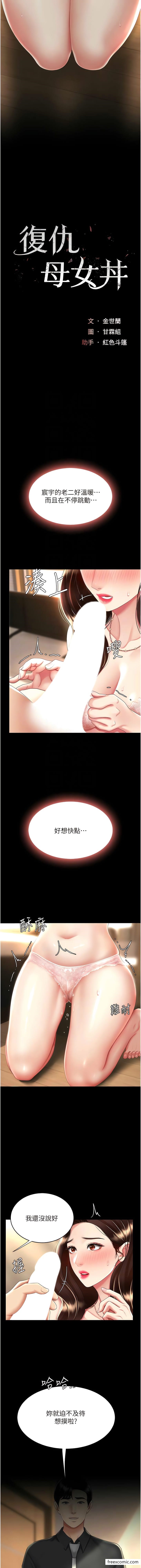 第32话-当女儿的面被狠狠抽插 - 第2.jpg页