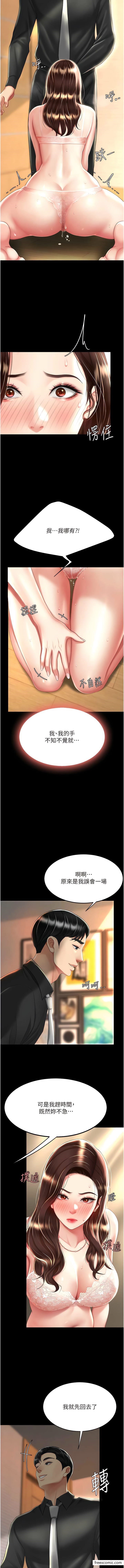 第32话-当女儿的面被狠狠抽插 - 第3.jpg页