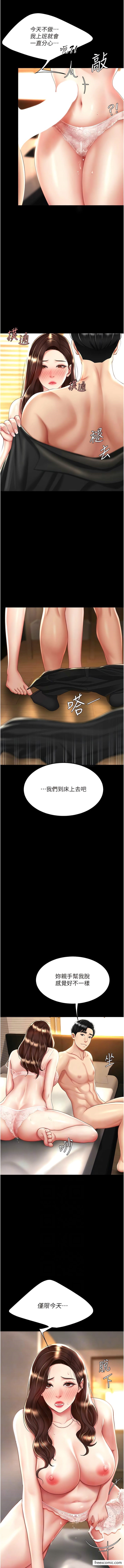 第32话-当女儿的面被狠狠抽插 - 第5.jpg页