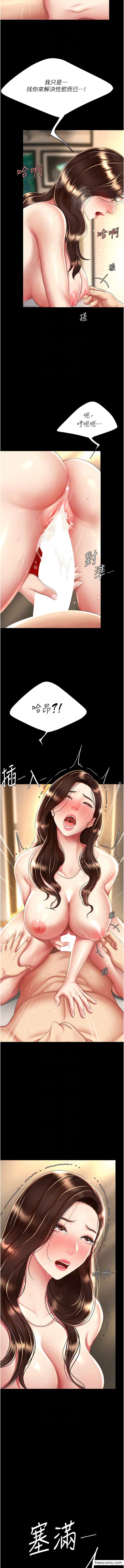 第32话-当女儿的面被狠狠抽插 - 第7.jpg页
