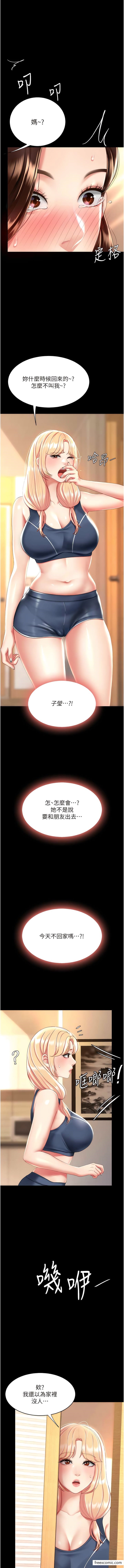 第32话-当女儿的面被狠狠抽插 - 第12.jpg页