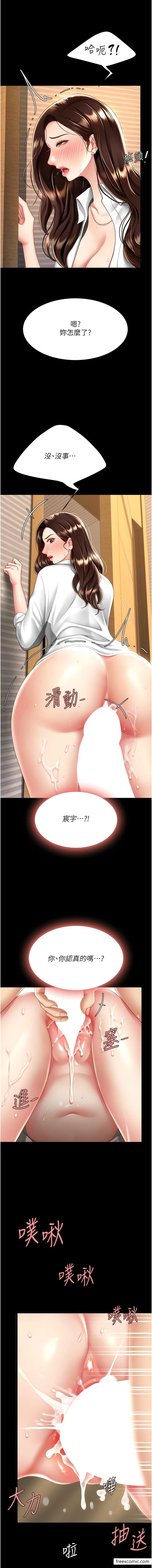 第32话-当女儿的面被狠狠抽插 - 第14.jpg页