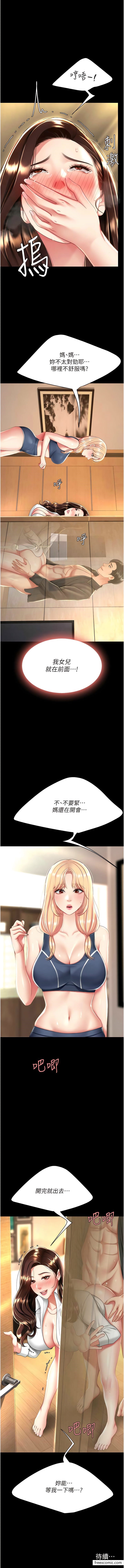 第32话-当女儿的面被狠狠抽插 - 第15.jpg页