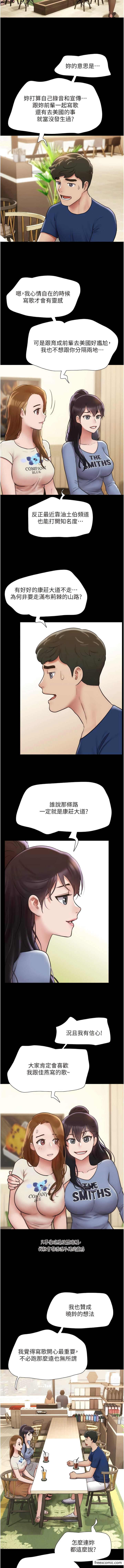 第38话-想当我的性奴吗…？ - 第3.jpg页