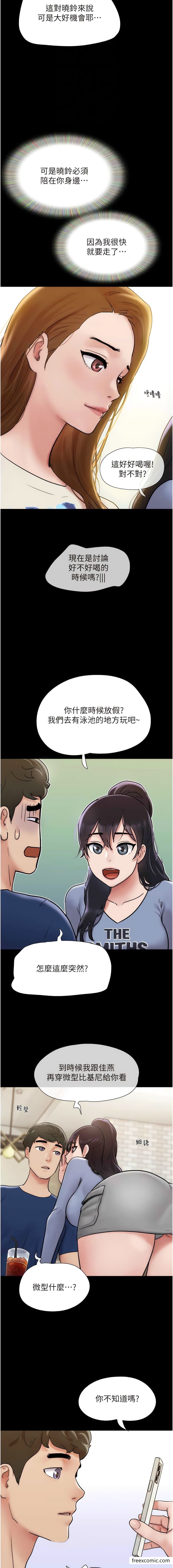 第38话-想当我的性奴吗…？ - 第4.jpg页
