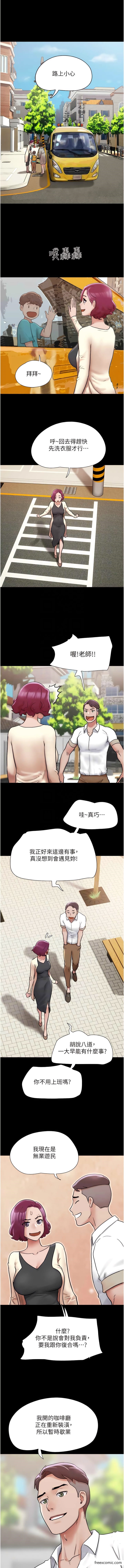 第38话-想当我的性奴吗…？ - 第6.jpg页