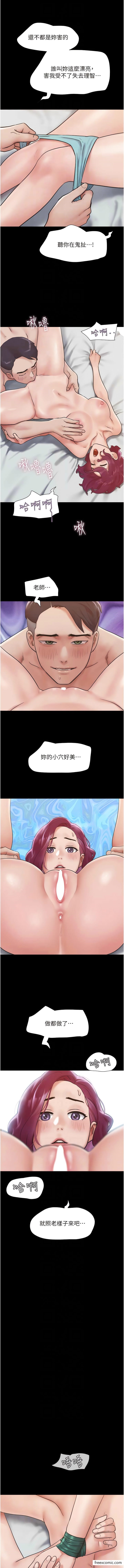 第38话-想当我的性奴吗…？ - 第9.jpg页