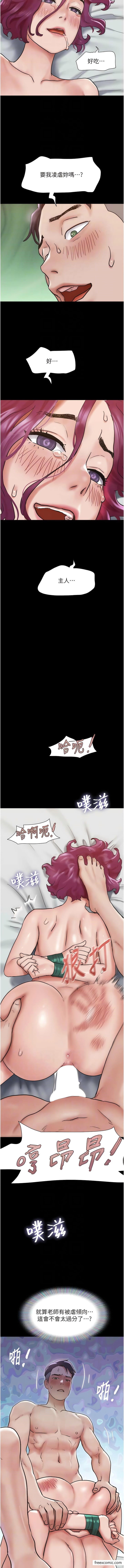 第38话-想当我的性奴吗…？ - 第11.jpg页