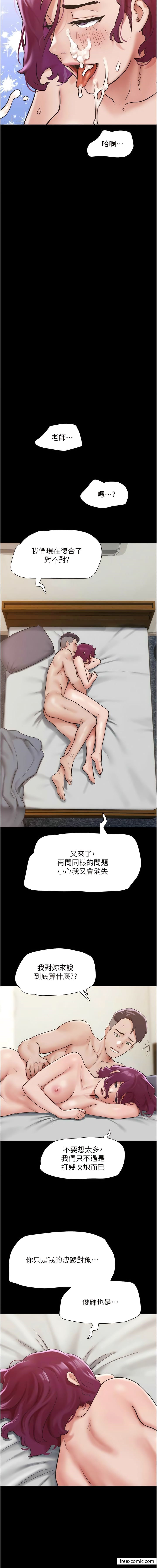第38话-想当我的性奴吗…？ - 第13.jpg页