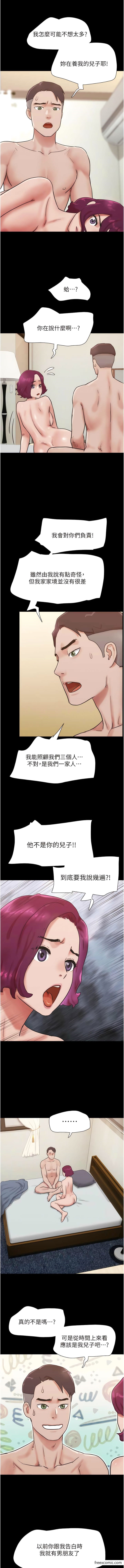 第38话-想当我的性奴吗…？ - 第14.jpg页