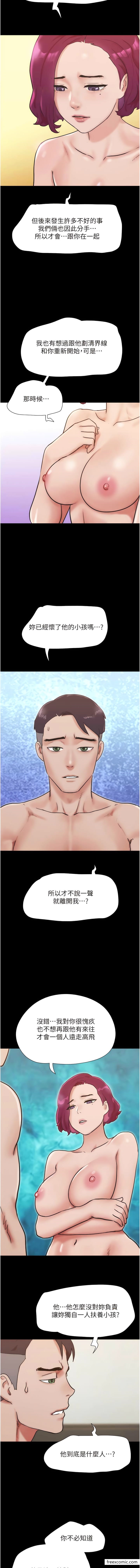 第38话-想当我的性奴吗…？ - 第15.jpg页