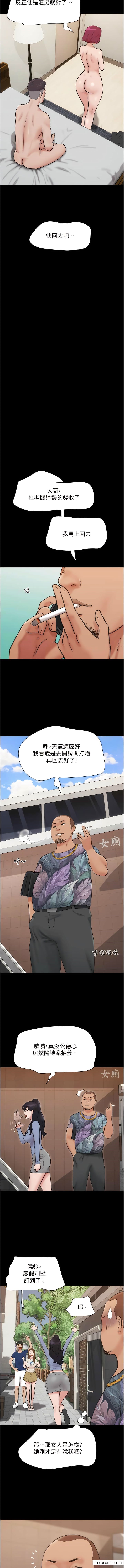 第38话-想当我的性奴吗…？ - 第16.jpg页