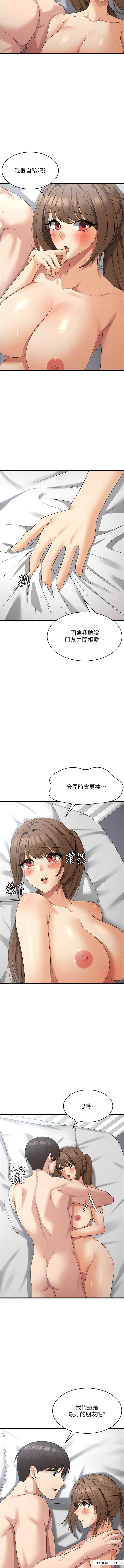 第42话-依依不捨的最后一炮 - 第8.jpg页