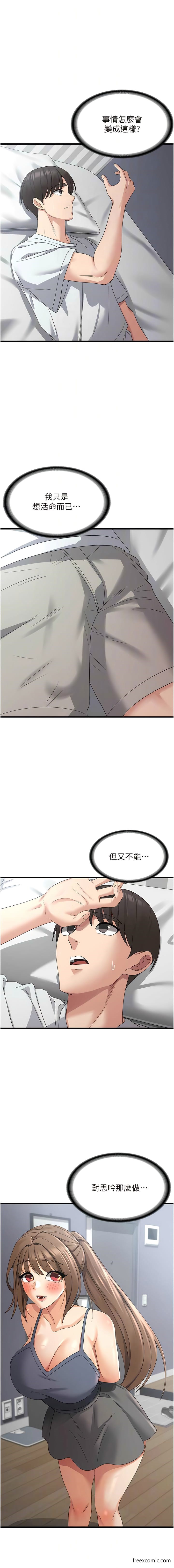 第42话-依依不捨的最后一炮 - 第10.jpg页