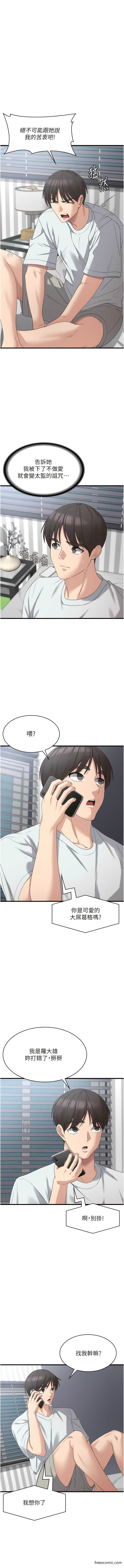 第42话-依依不捨的最后一炮 - 第11.jpg页