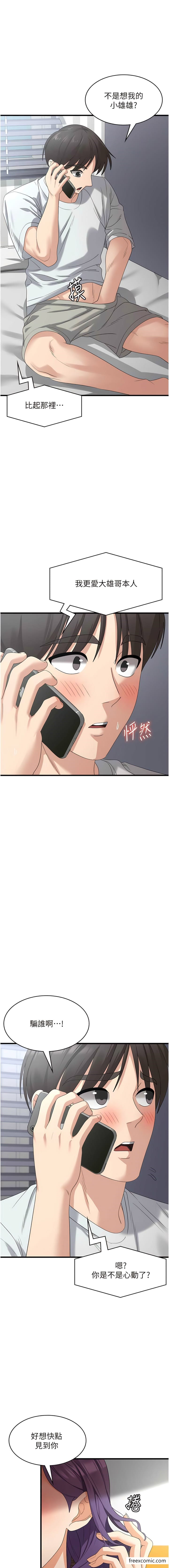 第42话-依依不捨的最后一炮 - 第12.jpg页