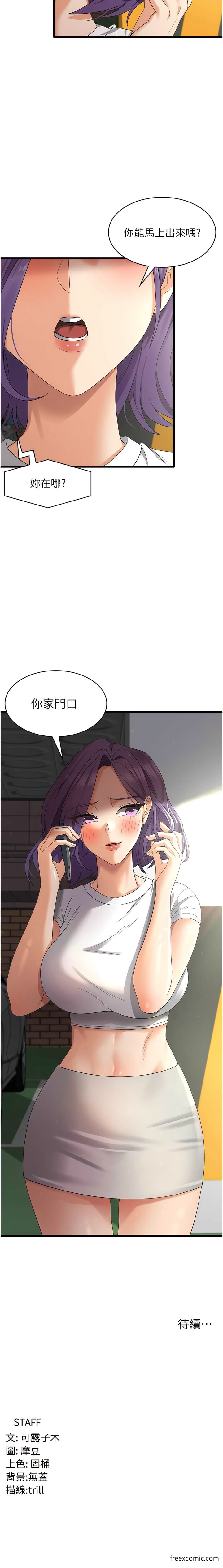 第42话-依依不捨的最后一炮 - 第13.jpg页