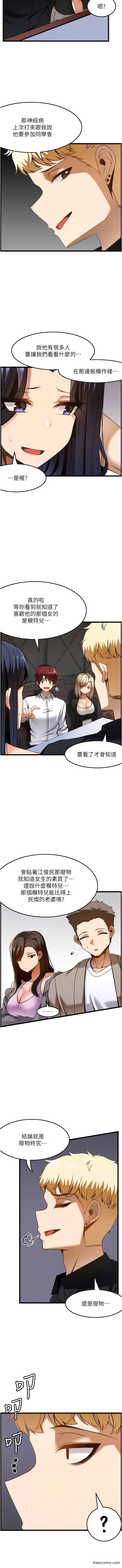 第47话-对炫泰的复仇计画 - 第6.jpg页