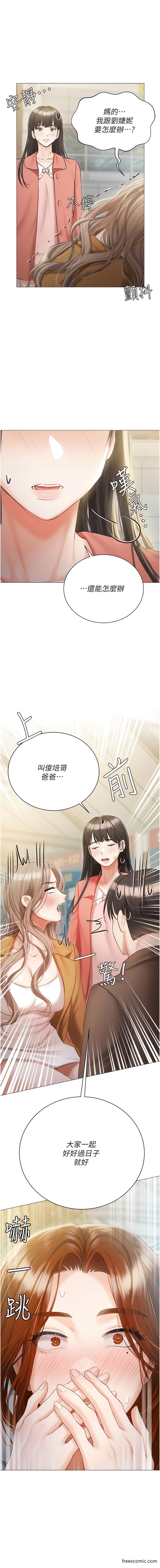 第56话-和「爸爸」做那档事 - 第1.jpg页