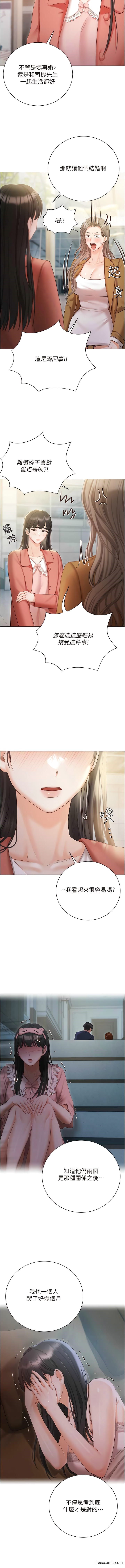 第56话-和「爸爸」做那档事 - 第3.jpg页