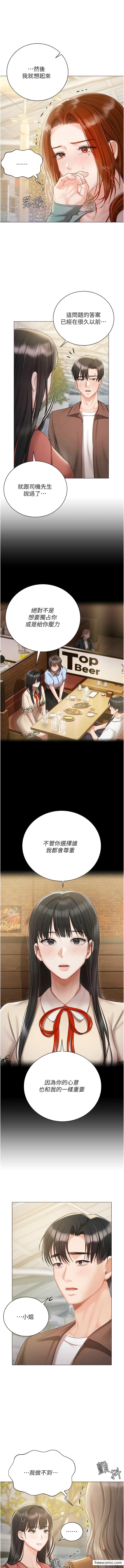 第56话-和「爸爸」做那档事 - 第4.jpg页