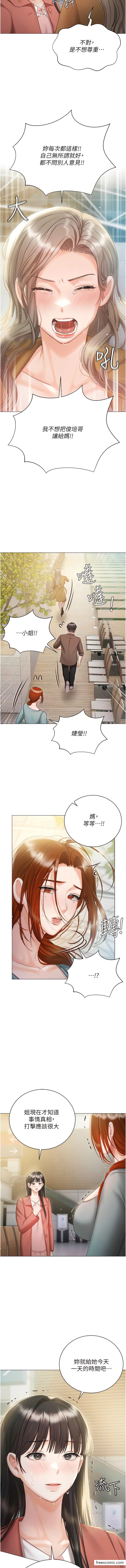 第56话-和「爸爸」做那档事 - 第5.jpg页