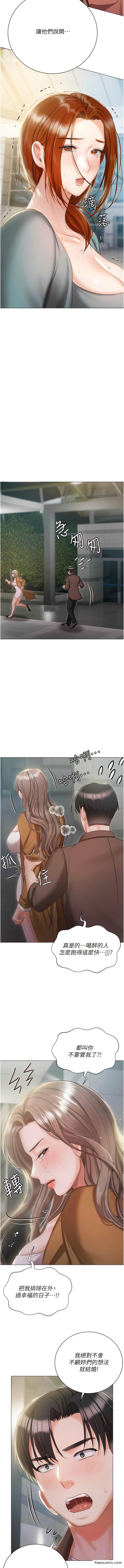 第56话-和「爸爸」做那档事 - 第6.jpg页
