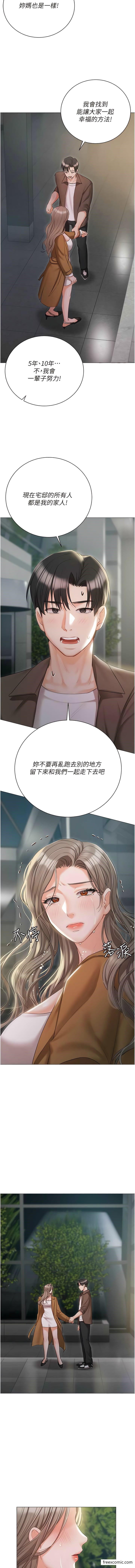 第56话-和「爸爸」做那档事 - 第7.jpg页