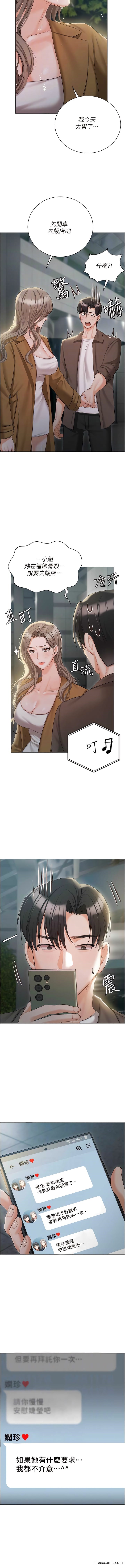 第56话-和「爸爸」做那档事 - 第8.jpg页