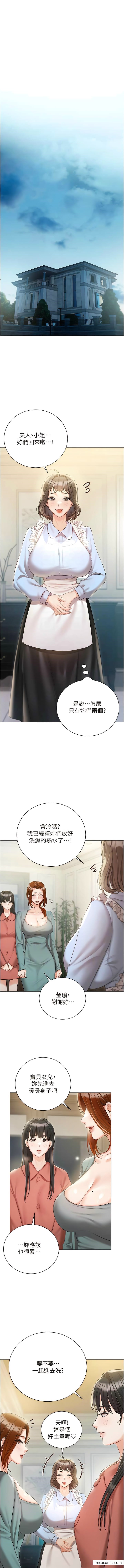 第56话-和「爸爸」做那档事 - 第9.jpg页