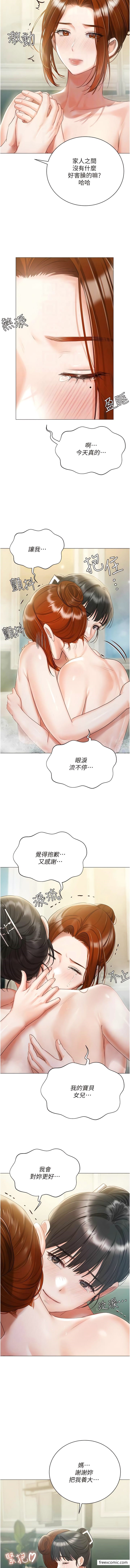 第56话-和「爸爸」做那档事 - 第12.jpg页