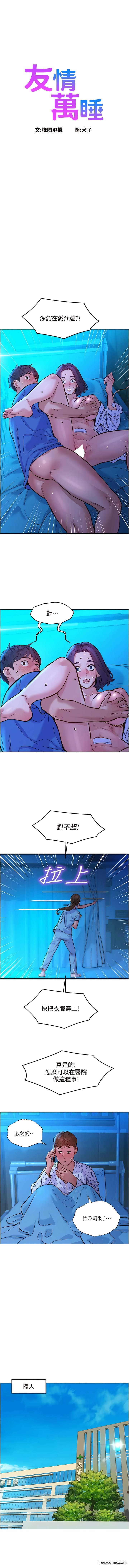 第63话-被你插很爽 - 第1.jpg页
